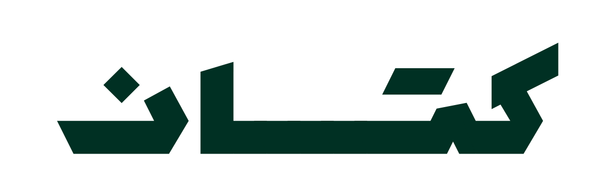 كتان